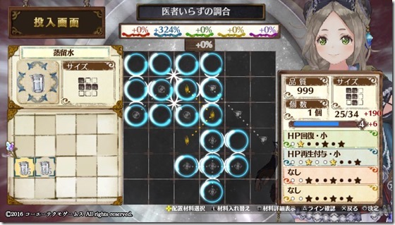回復・補助３-３ - コピー